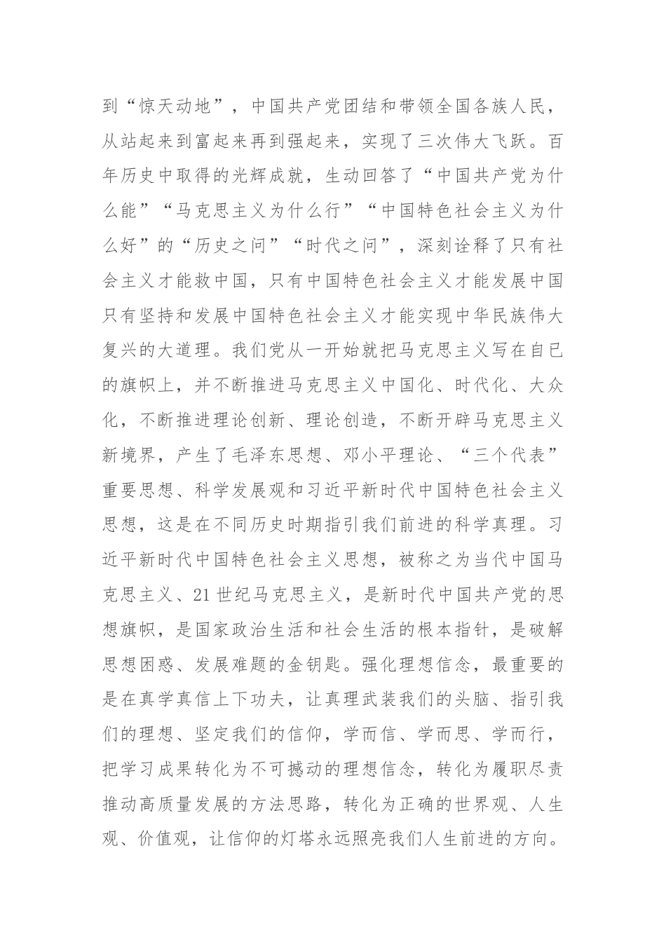 在新入职干部培训开班仪式上的讲话.docx_第2页