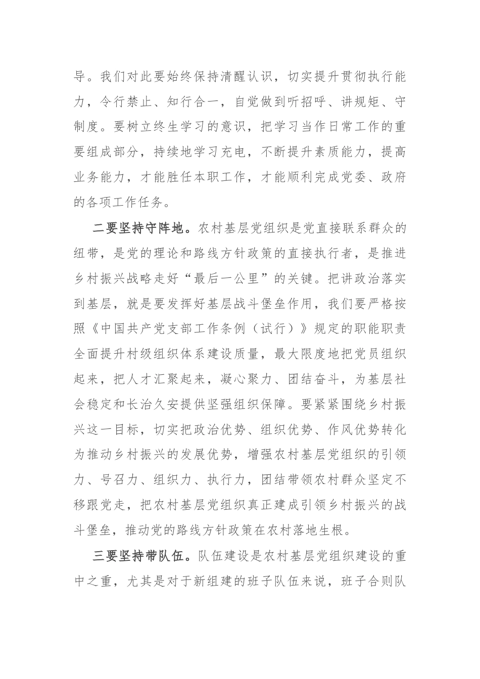 研讨交流发言：用实际行动提升群众“获得感”“幸福感”.docx_第2页