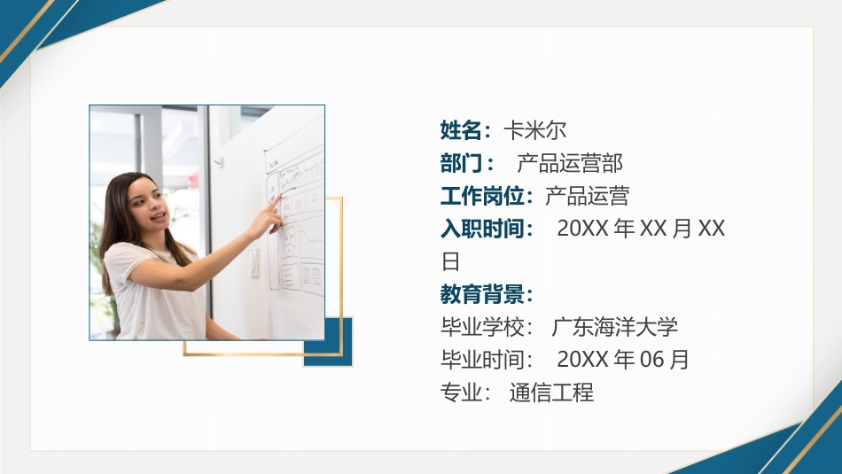 员工转正述职报告PPT.pptx_第3页