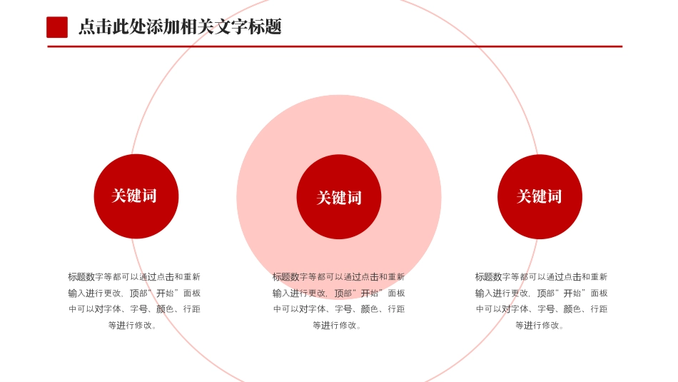 政府党建党政PPT.pptx_第4页