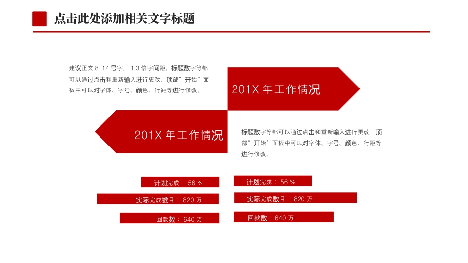 政府党建党政PPT.pptx_第6页