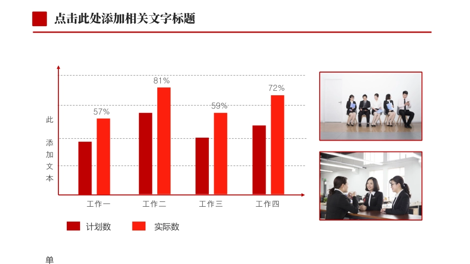 政府党建党政PPT.pptx_第7页