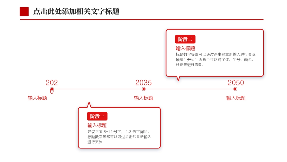 政府党建党政PPT.pptx_第8页