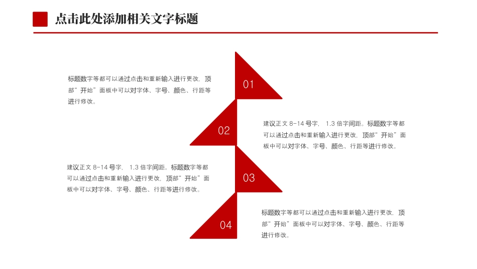 政府党建党政PPT.pptx_第9页