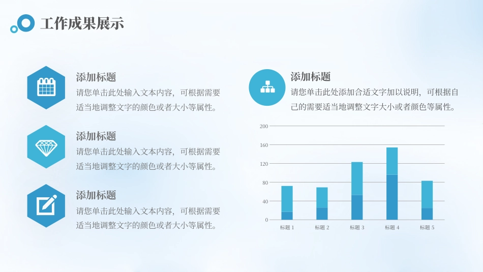 岗位述职报告PPT.pptx_第10页