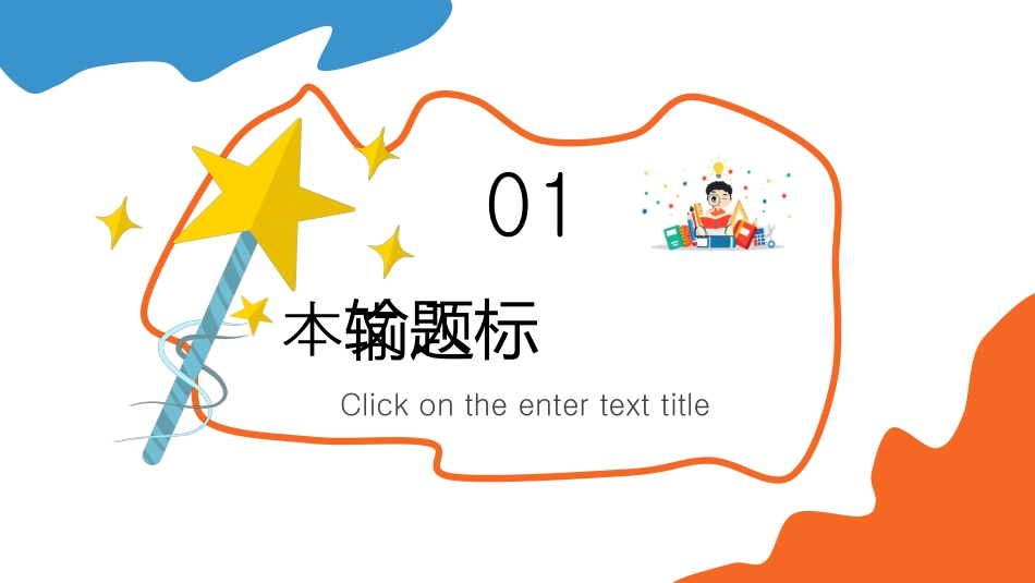 家长会教育通用PPT.pptx_第3页