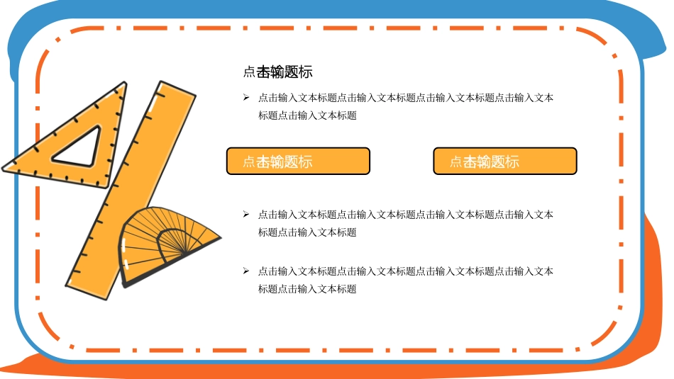 家长会教育通用PPT.pptx_第4页