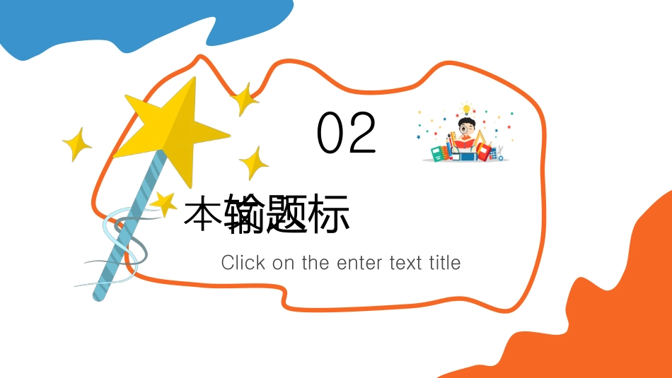 家长会教育通用PPT.pptx_第7页