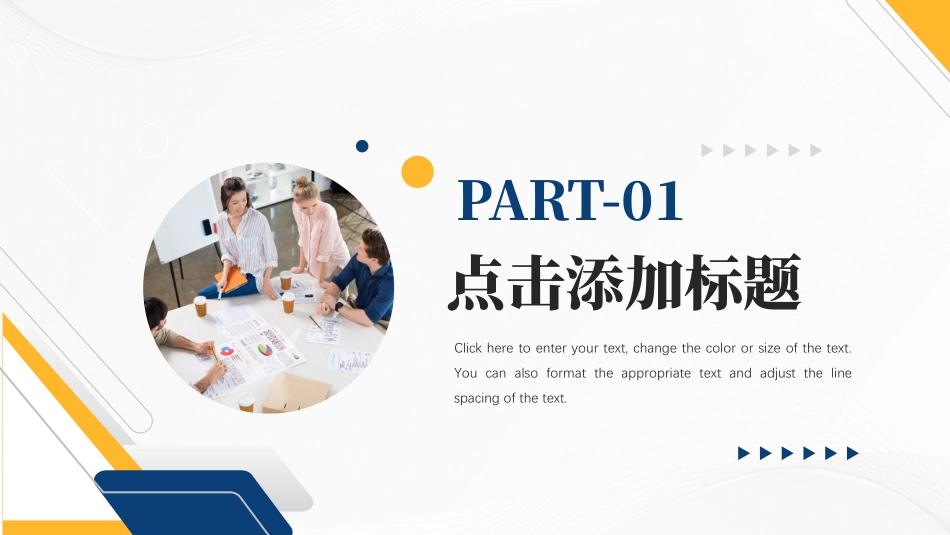 年中工作总结汇报PPT.pptx_第3页