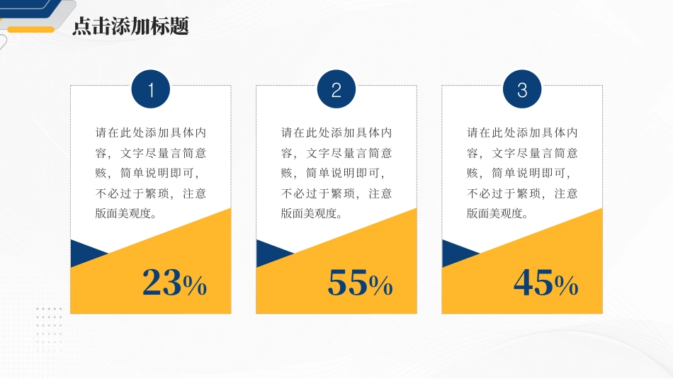 年中工作总结汇报PPT.pptx_第9页