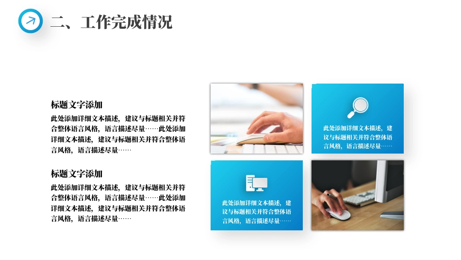 述职报告PPT.pptx_第10页