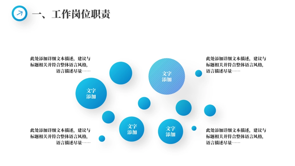 述职报告PPT.pptx_第6页