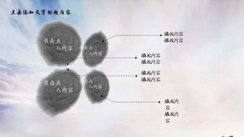 反腐倡廉自律PPT.pptx_第5页