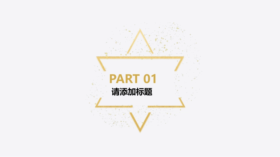 金融理财银行投资货币宣传PPT模板.pptx_第3页