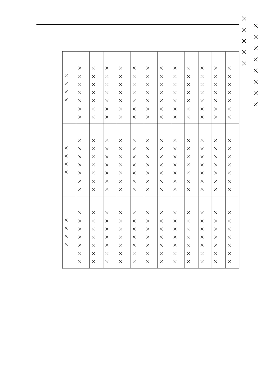 公文版式-表格【文秘公馆】.docx_第2页