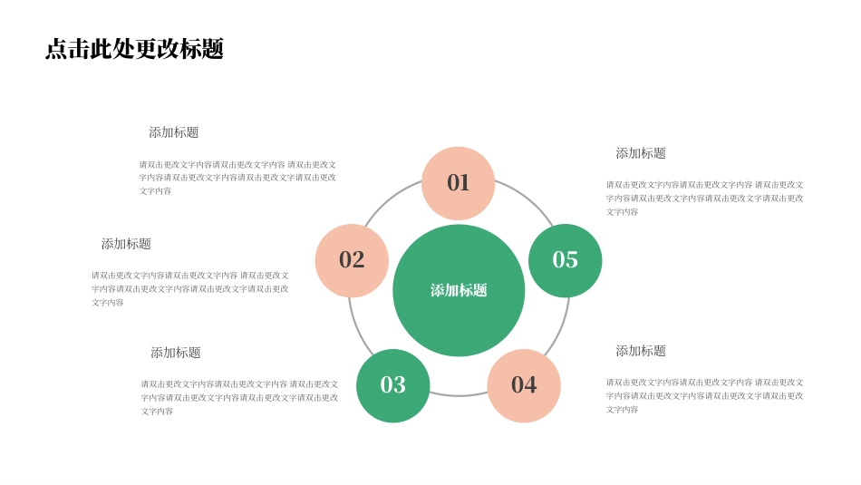 绿色简约风教学通用范本.pptx_第10页