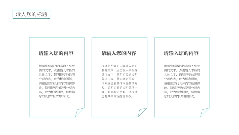 绿色清新简约风论文答辩范本.pptx_第6页