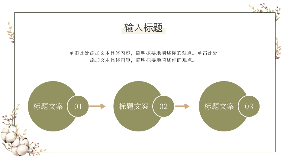 绿色小清新毕业论文答辩范本.pptx_第10页