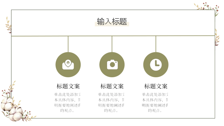 绿色小清新毕业论文答辩范本.pptx_第6页