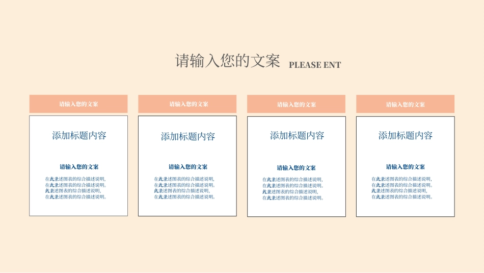 米色几何风毕业论文答辩范本.pptx_第10页