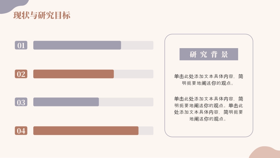 莫兰迪色大气高级毕业论文答辩范本.pptx_第9页