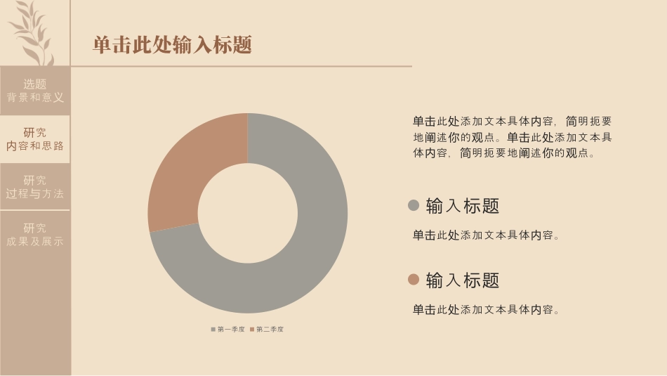 莫兰迪硕士论文答辩范本.pptx_第9页