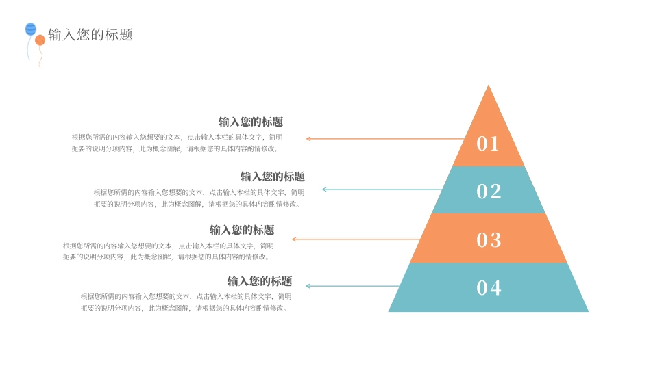 浅蓝色小清新毕业论文答辩范本.pptx_第7页