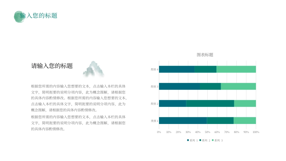 青色水墨风国学文化教学范本.pptx_第5页