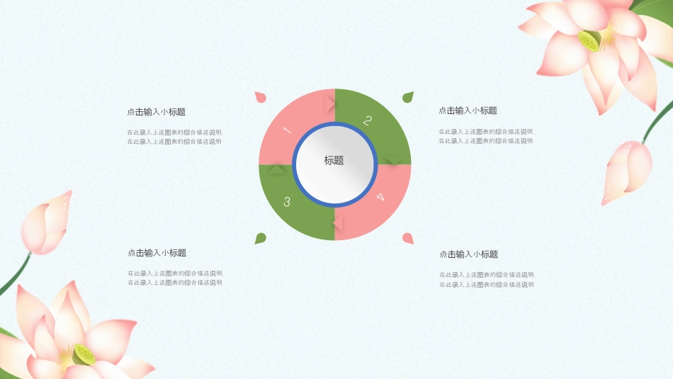 清新文艺浅色系论文答辩范本.pptx_第9页