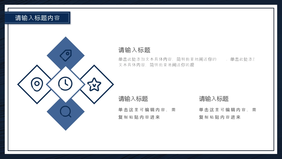 深蓝简约几何论文答辩范本.pptx_第6页