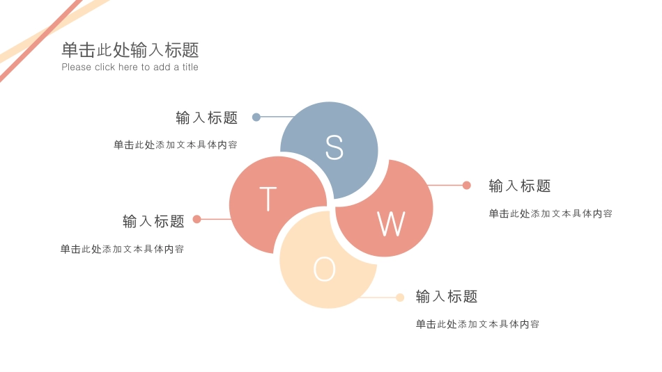 简约线条论文答辩通用范本.pptx_第4页