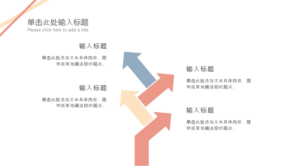 简约线条论文答辩通用范本.pptx_第6页