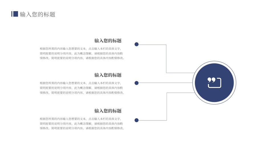 蓝色简约风毕业论文答辩范本.pptx_第6页