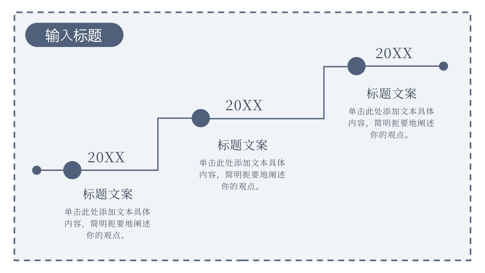 蓝色简约清新毕业论文答辩范本.pptx_第8页