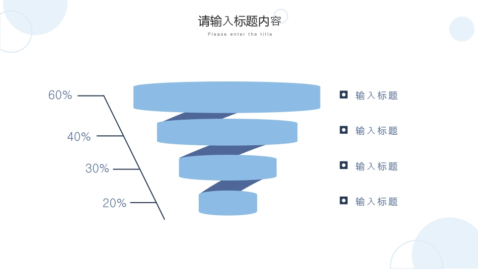 蓝色渐变论文答辩范本.pptx_第8页