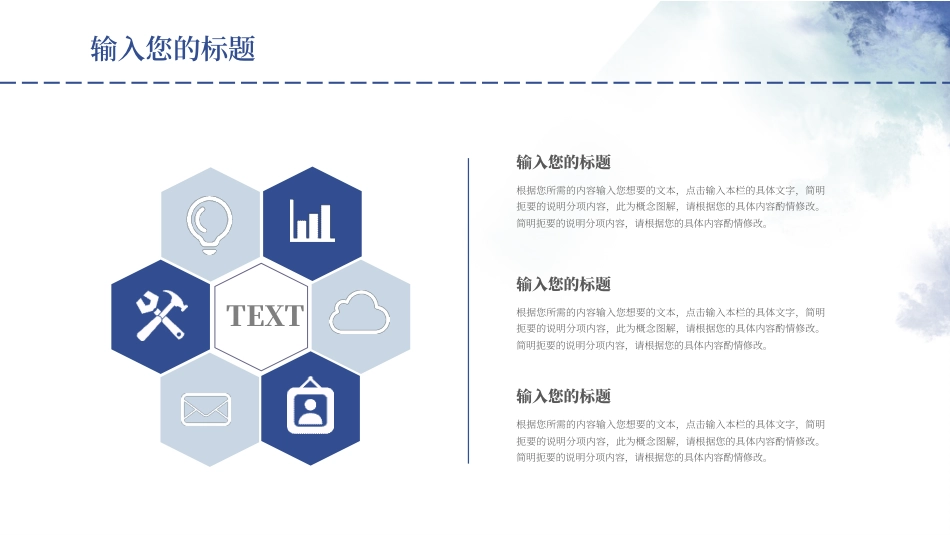 蓝色水墨风毕业论文答辩范本.pptx_第7页