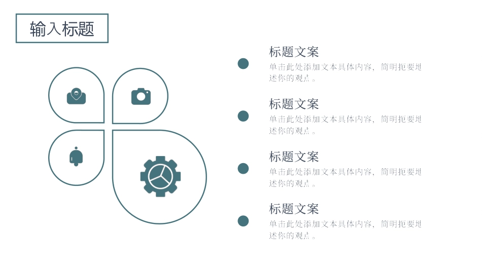 绿色简约风毕业论文答辩范本.pptx_第8页