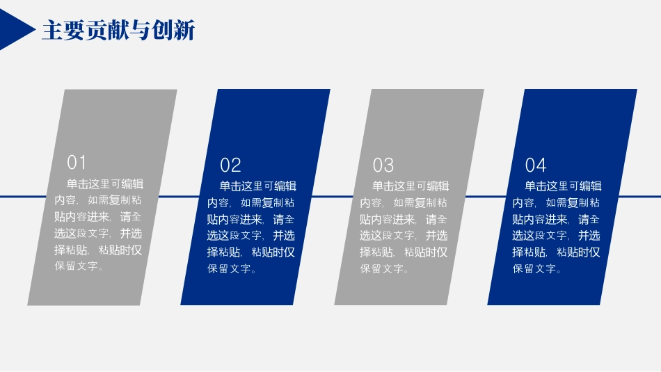 毕业论文答辩通用范本.pptx_第9页