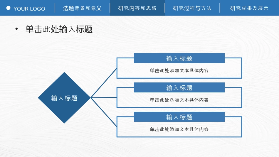 导航栏论文开题报告PPT模板.pptx_第10页