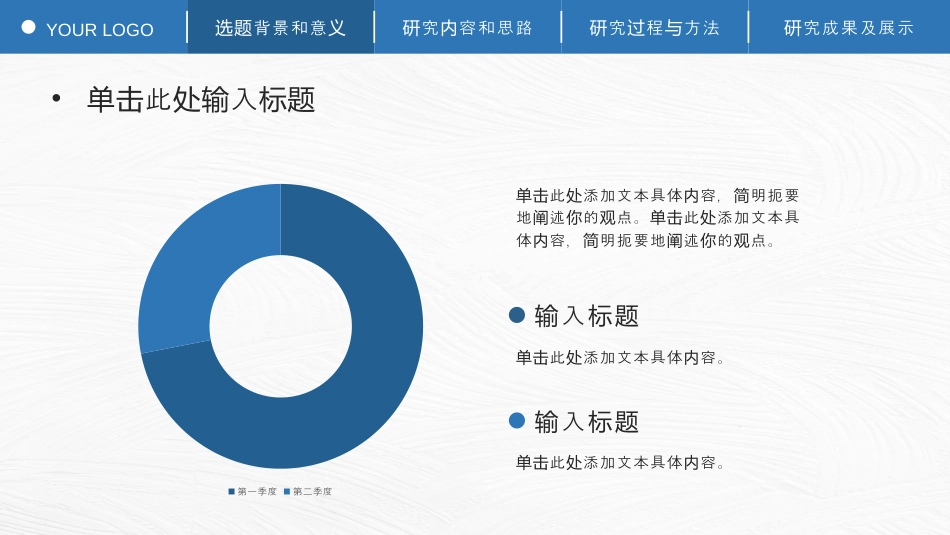 导航栏论文开题报告PPT模板.pptx_第6页