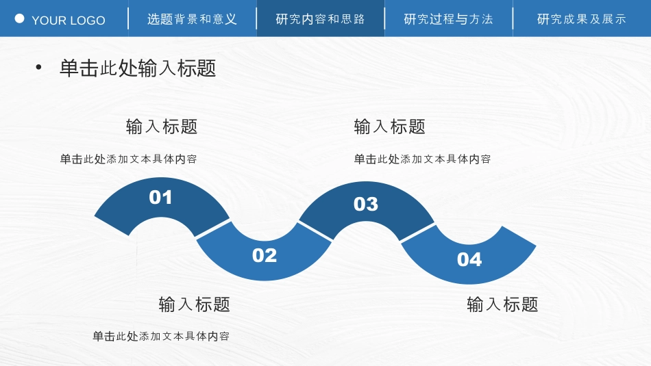 导航栏论文开题报告PPT模板.pptx_第8页