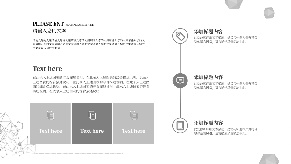 黑色简约线条风论文答辩范本.pptx_第4页