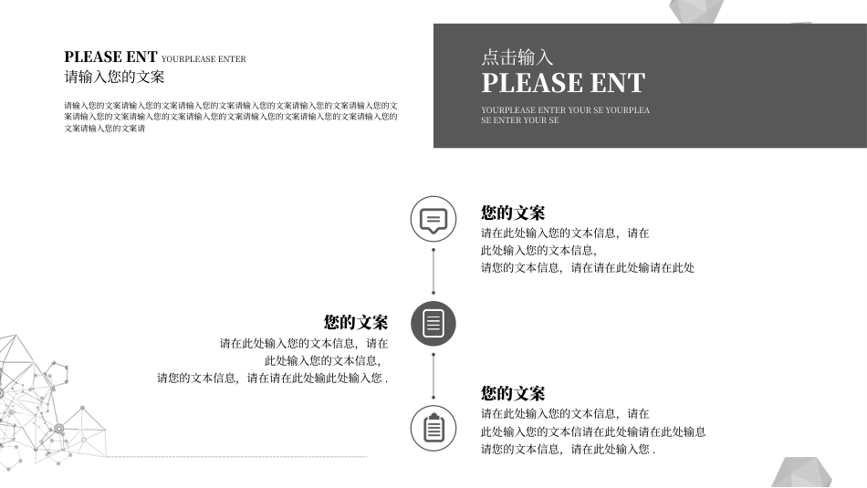 黑色简约线条风论文答辩范本.pptx_第5页