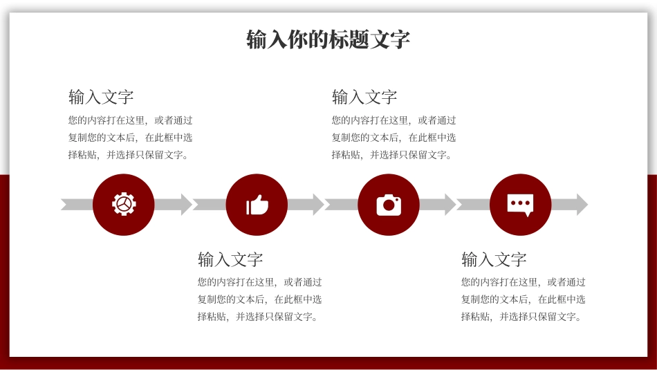 红色简约毕业答辩范本.pptx_第6页