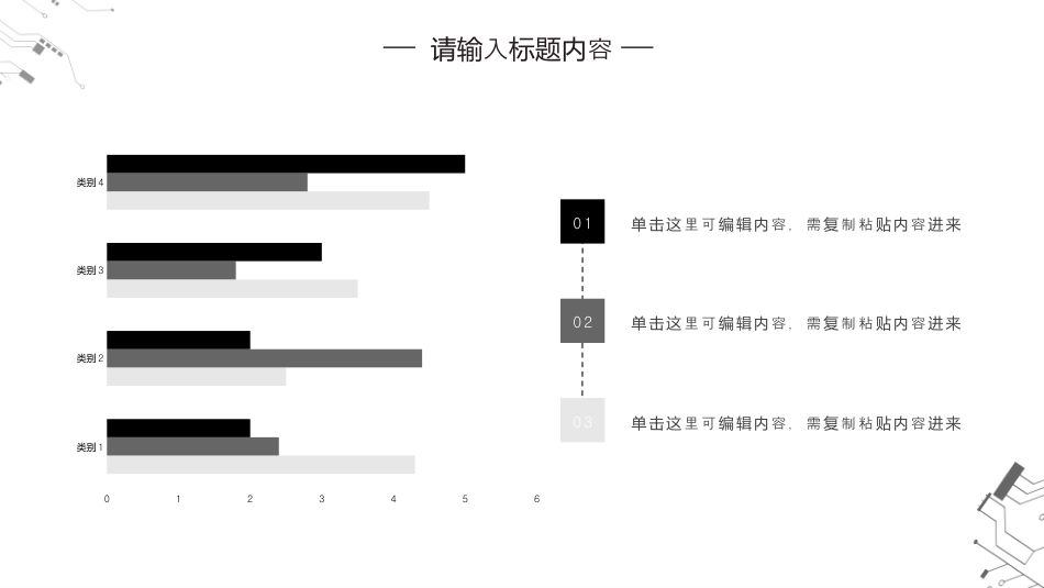 极简黑白毕业论文答辩范本.pptx_第9页