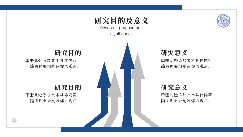 极简通用论文答辩范本.pptx_第6页