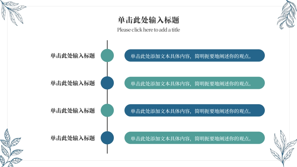 简约蓝色学术论文答辩范本.pptx_第6页