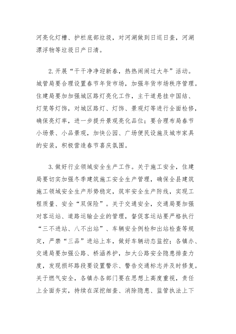 在政府工作务虚会上的讲话.docx_第2页