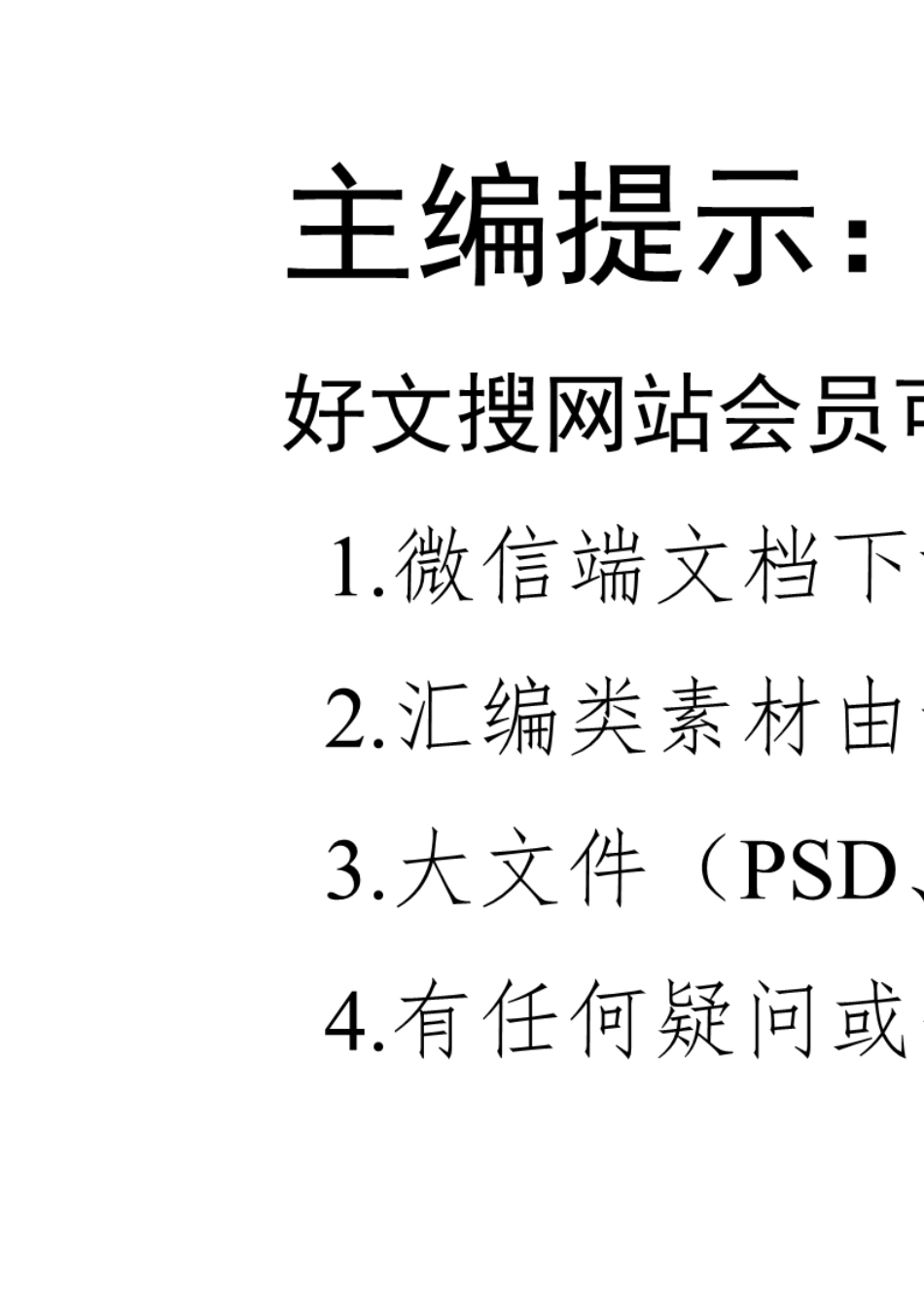 市委政法委书记在全市老科学技术工作者协会会员代表大会上的讲话.docx_第2页