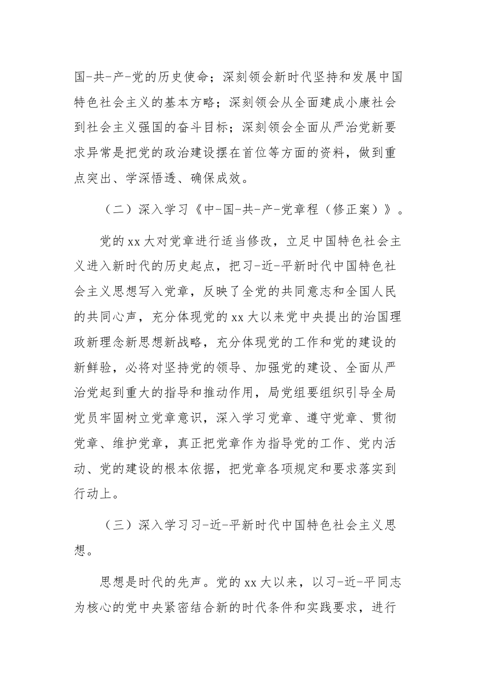 (40篇)主题党日活动.docx_第2页